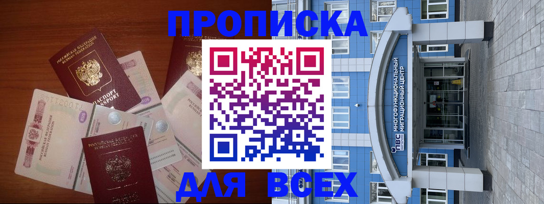 миграционный учет в Нязепетровске