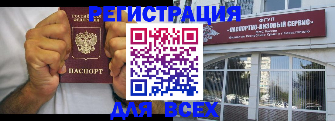 временная регистрация недорого в Нязепетровске