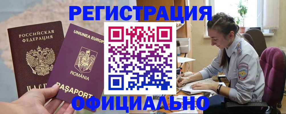 временная регистрация в Нязепетровске