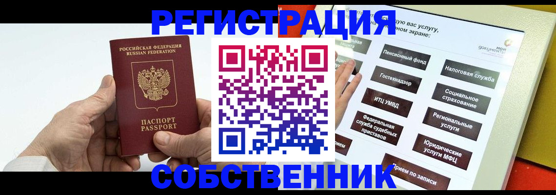 временная регистрация в Нязепетровске