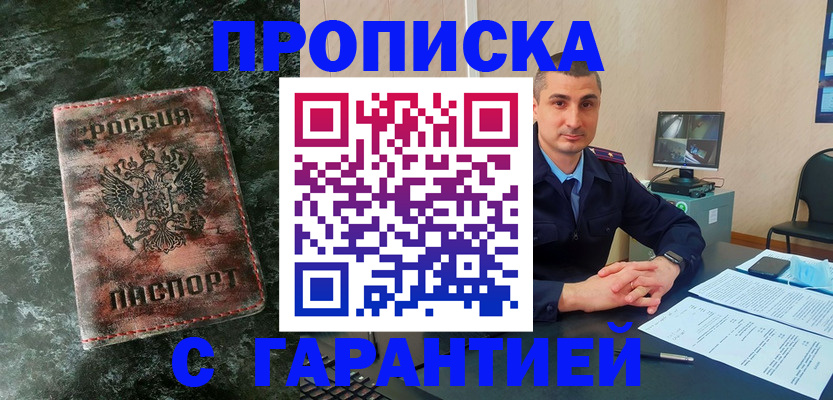 прописка 2025 в Нязепетровске