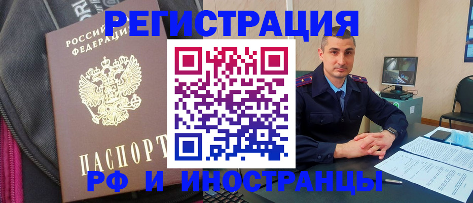 прописка штамп в Нязепетровске