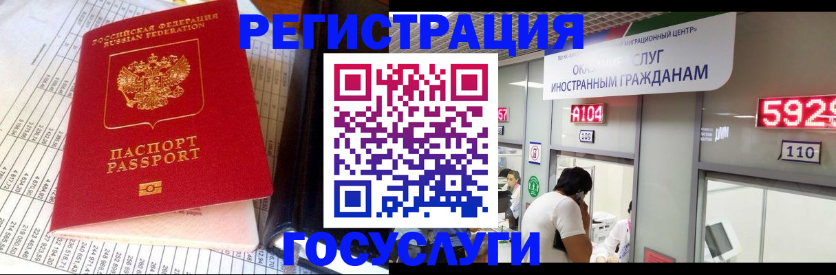временная регистрация в квартире в Нязепетровске