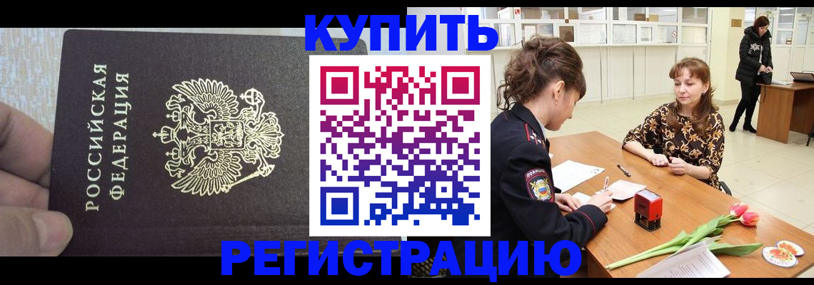 прописка поиск в Нязепетровске